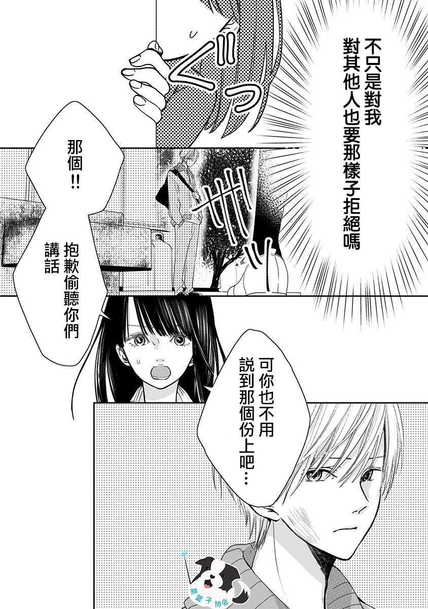 第3话 无法醒来的梦4