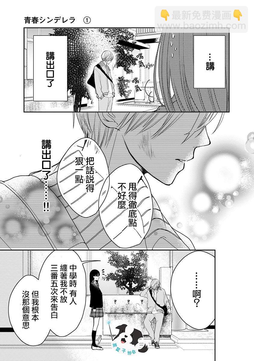 第3话 无法醒来的梦6