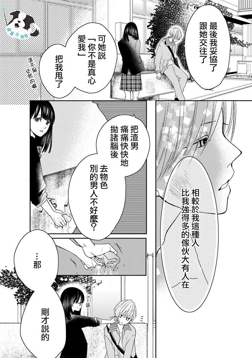 第3话 无法醒来的梦7