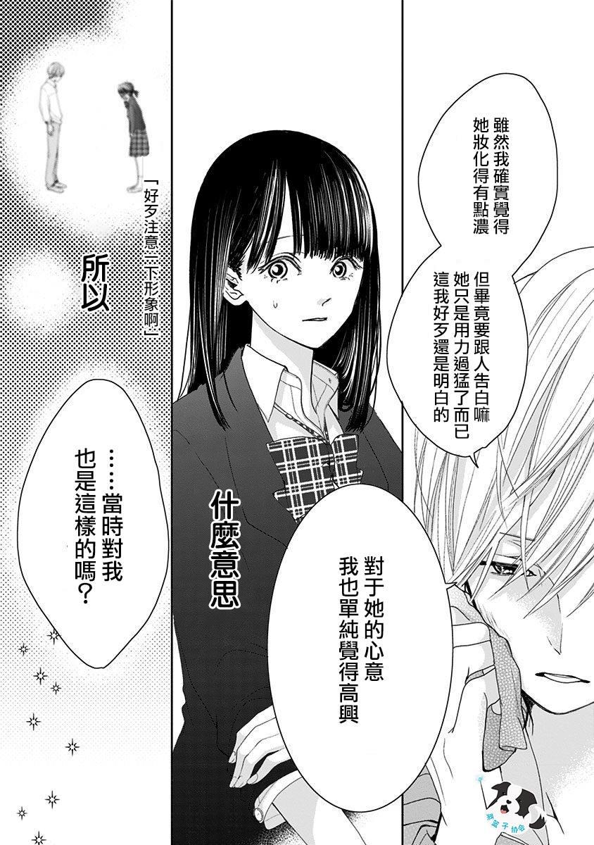 第3话 无法醒来的梦8
