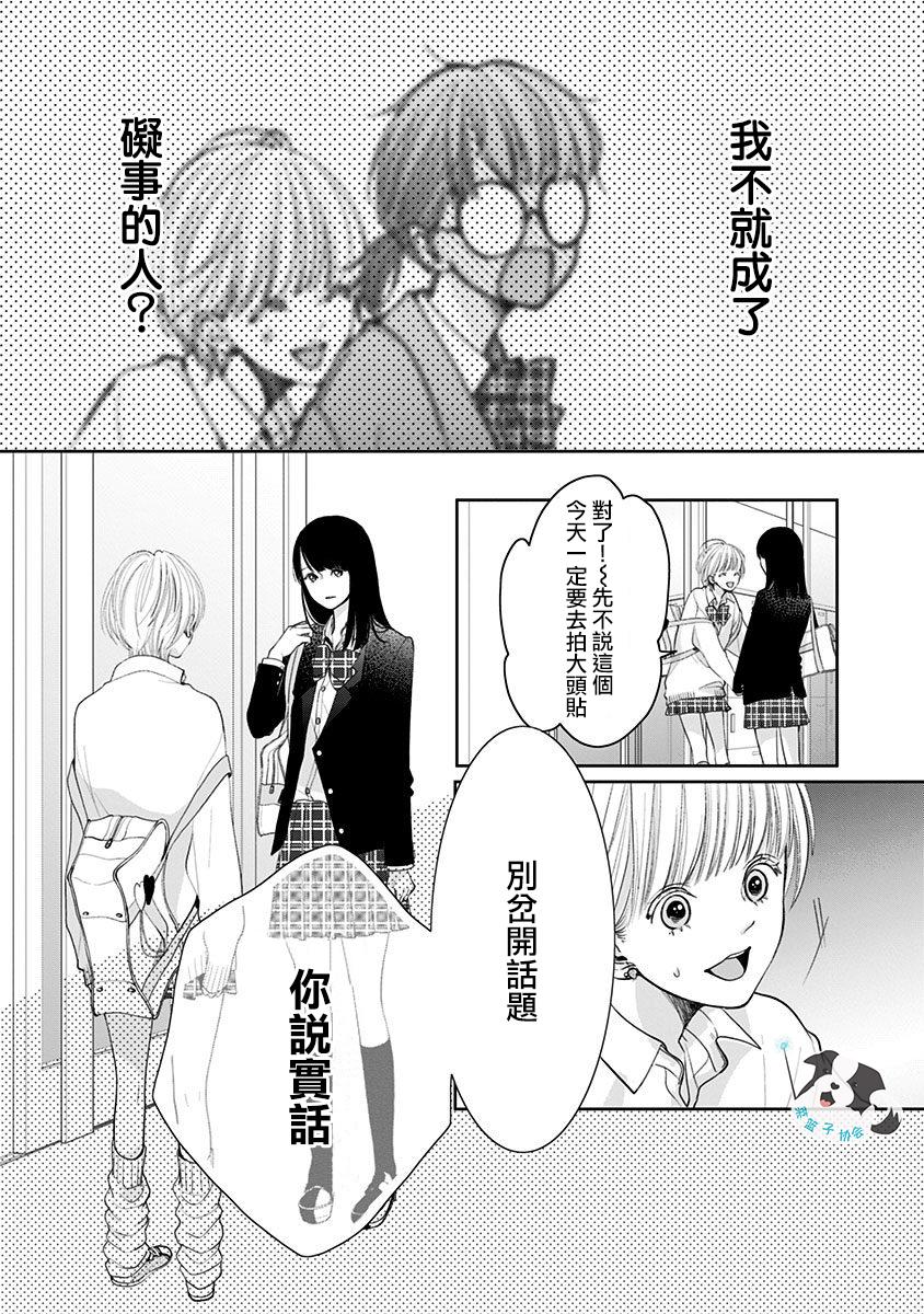 第6话 神明大人1