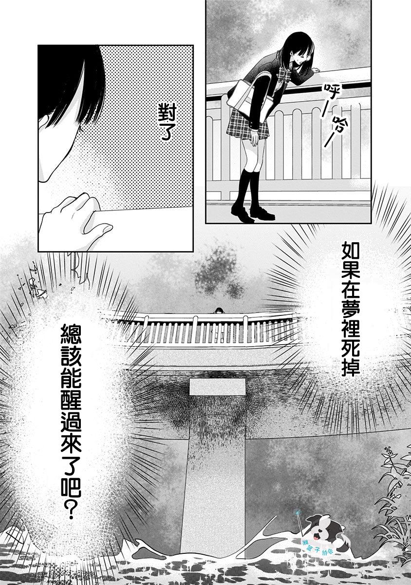 第6话 神明大人10