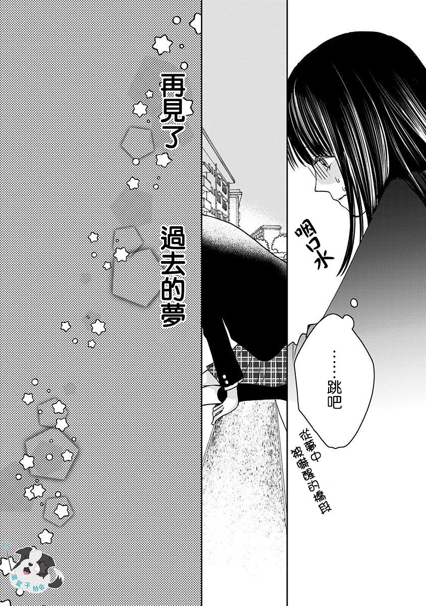 第6话 神明大人11