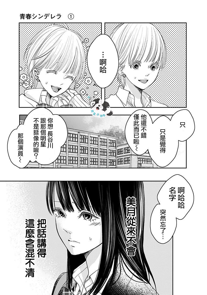 第6话 神明大人2