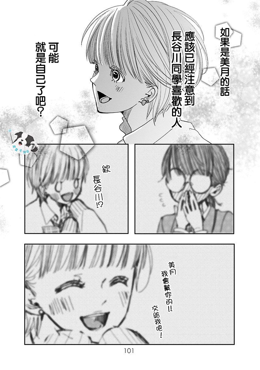 第6话 神明大人4
