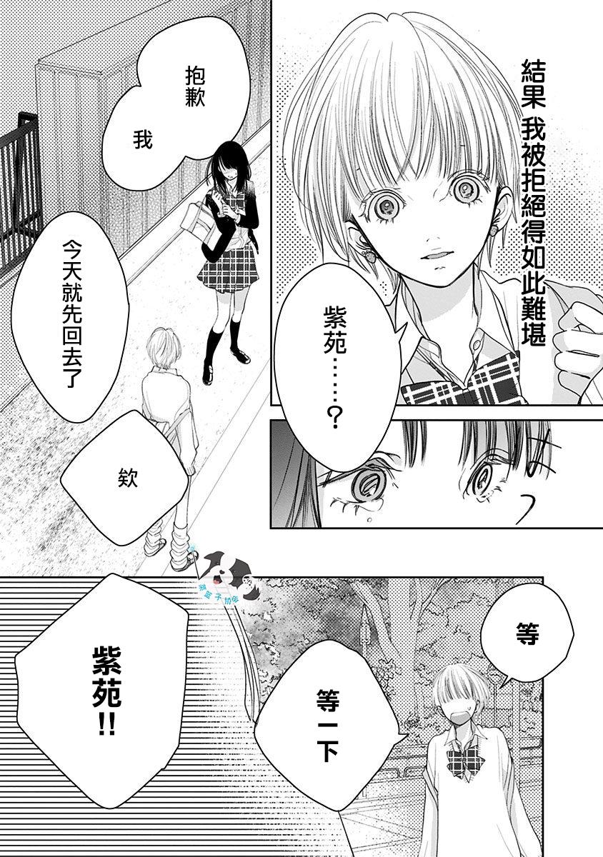 第6话 神明大人6