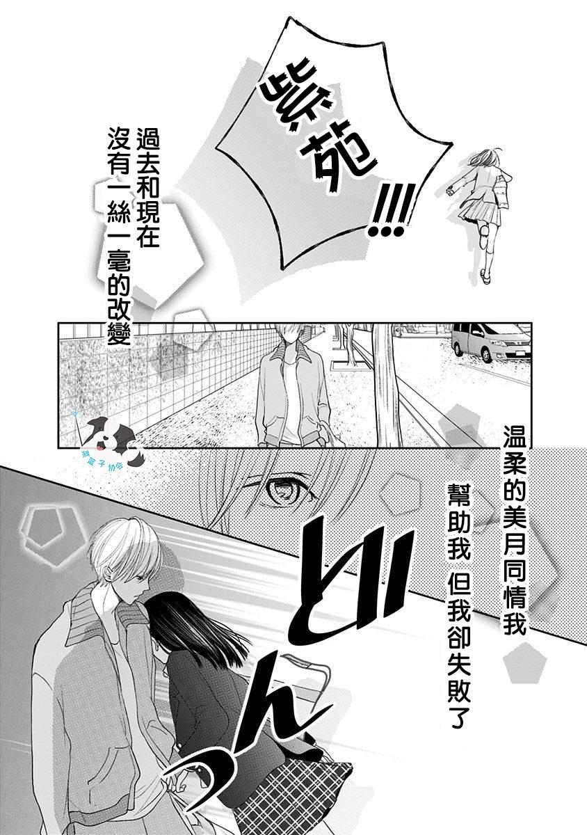 第6话 神明大人7