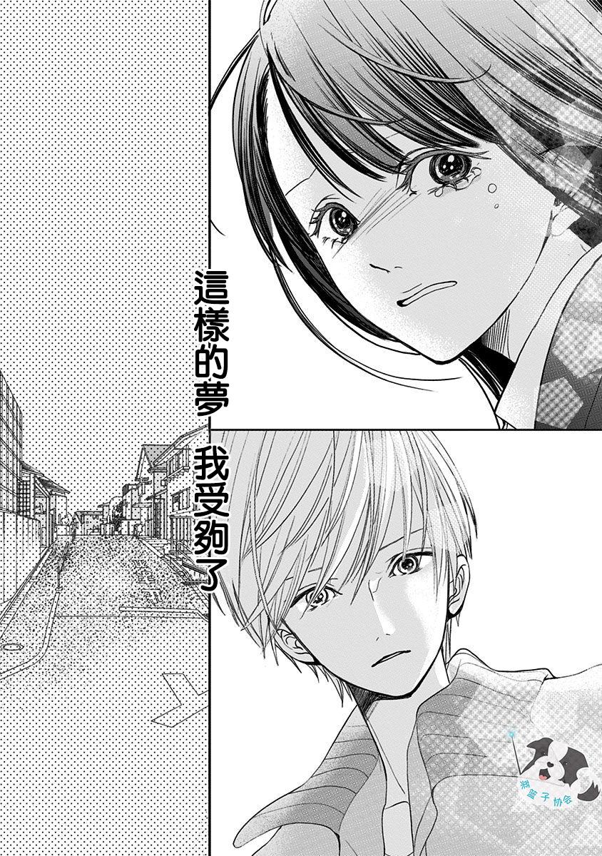 第6话 神明大人8