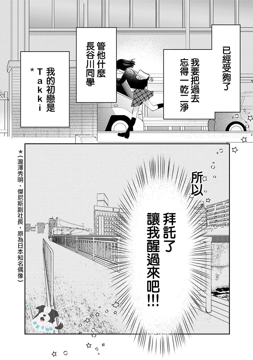 第6话 神明大人9