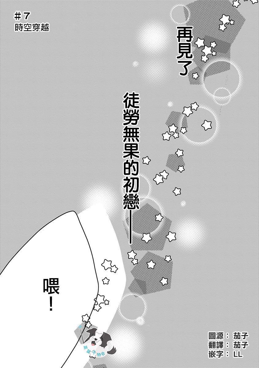 第7话 穿越时空0