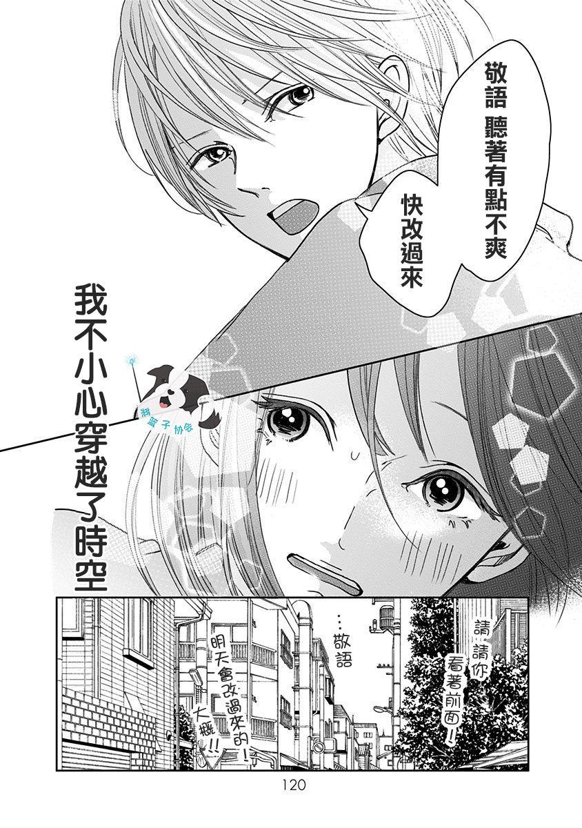 第7话 穿越时空11
