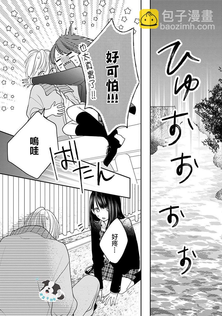 第7话 穿越时空2