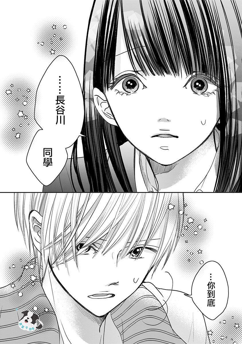 第7话 穿越时空3