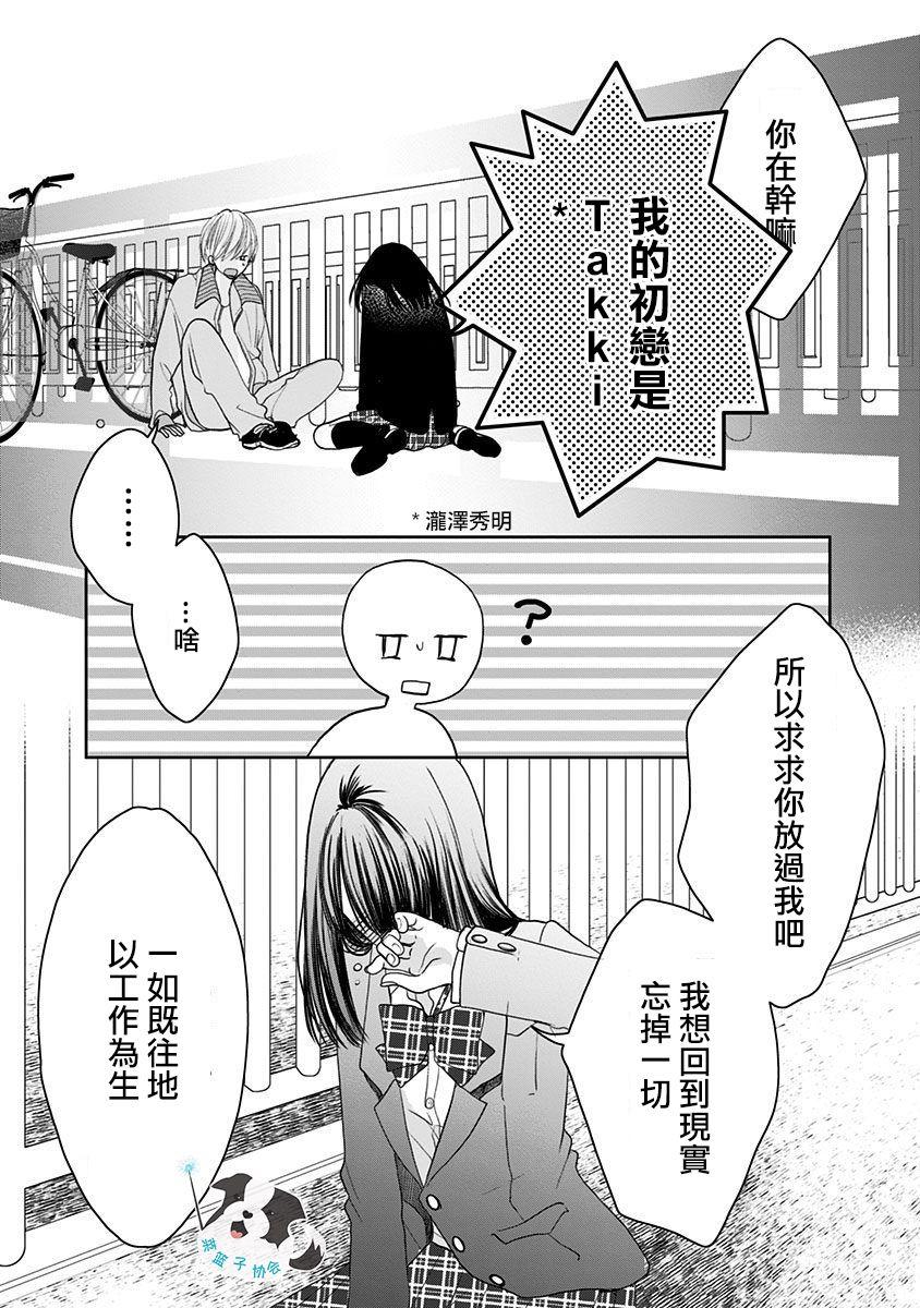 第7话 穿越时空4