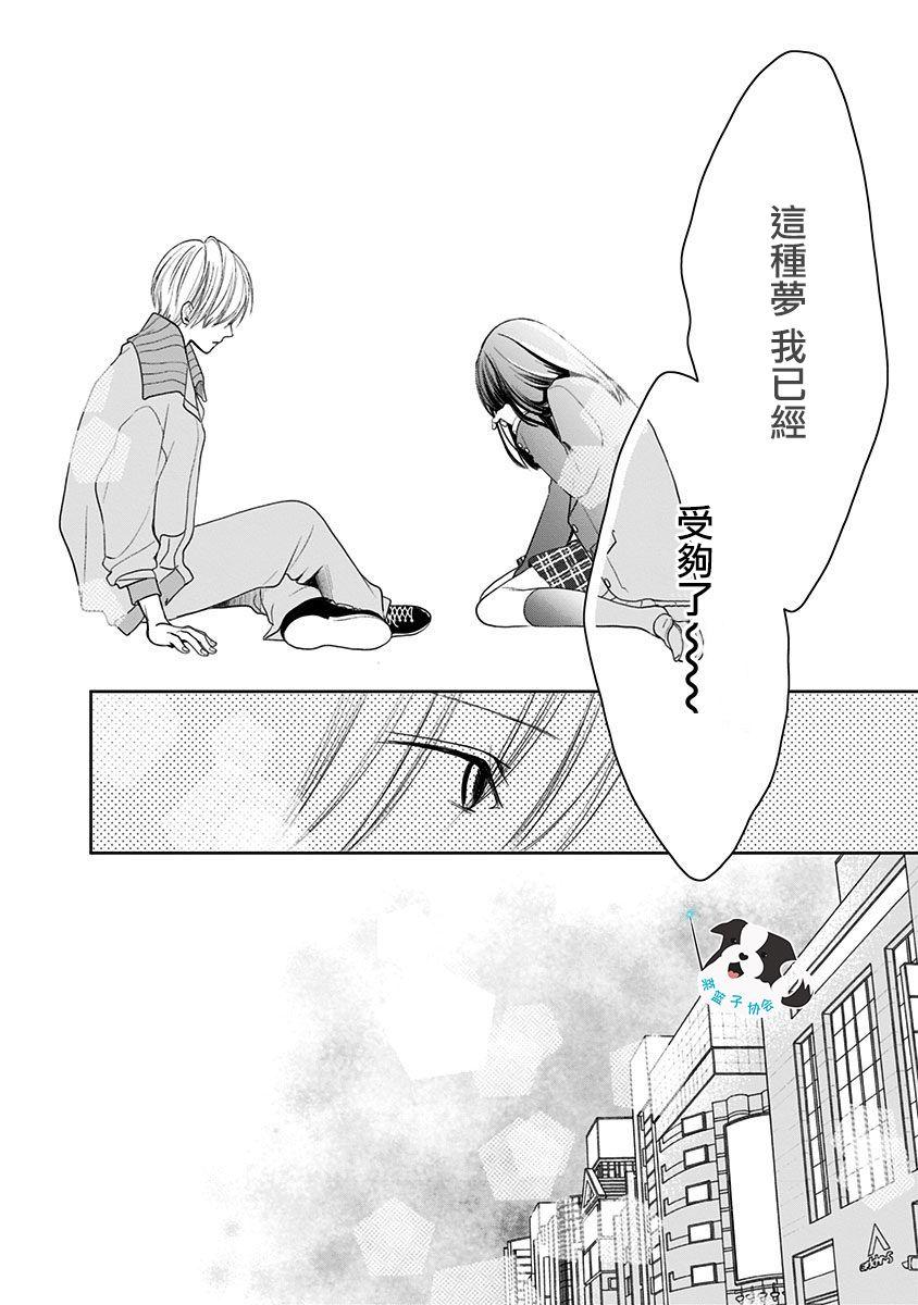 第7话 穿越时空5