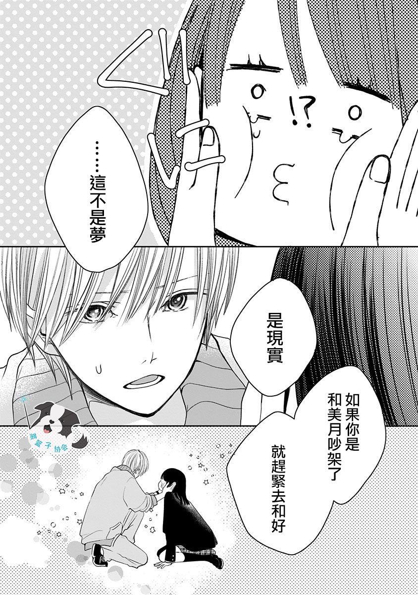 第7话 穿越时空6