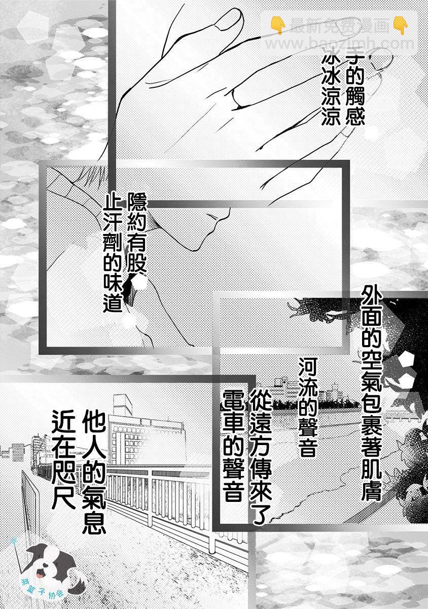 第7话 穿越时空7