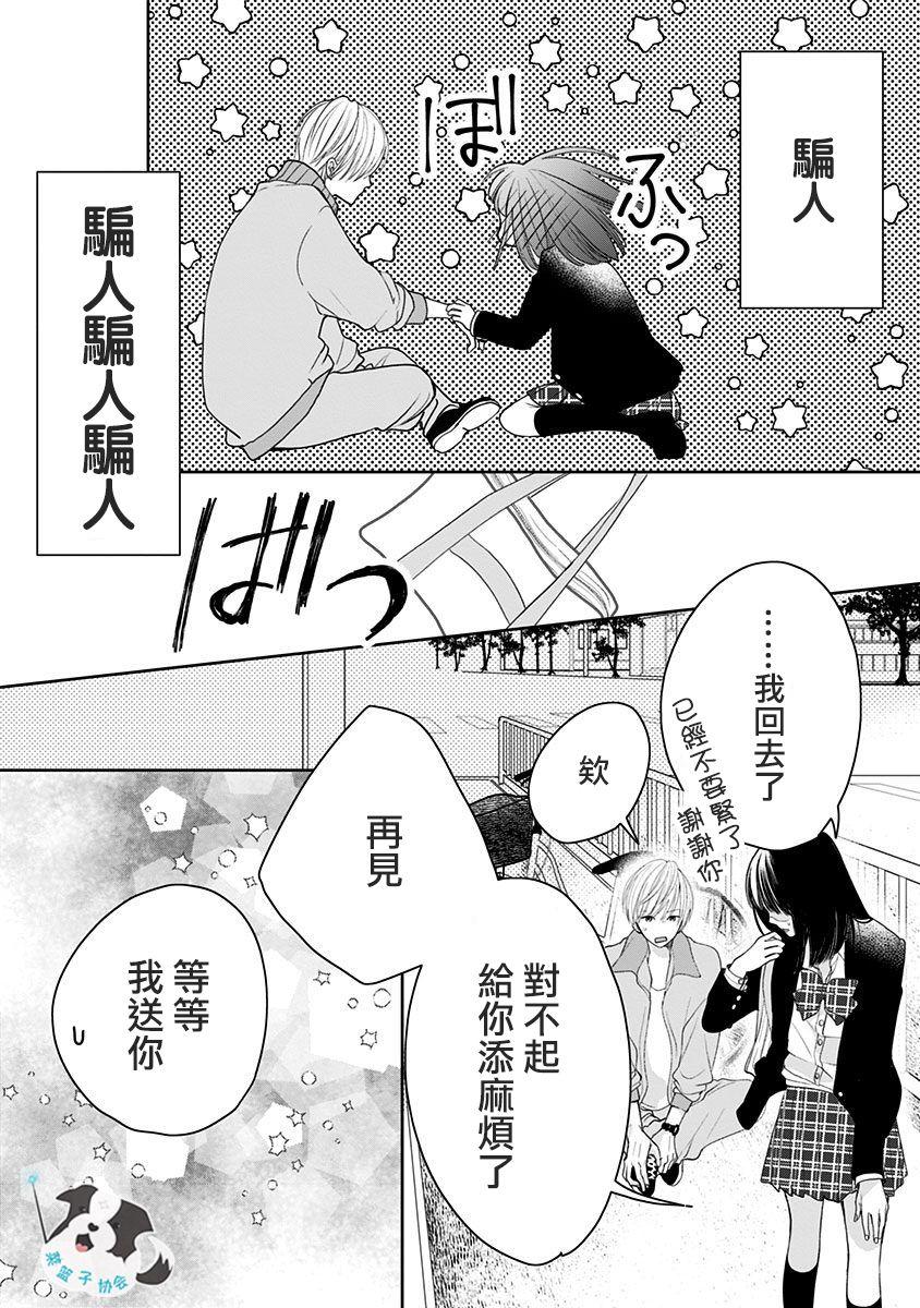 第7话 穿越时空9