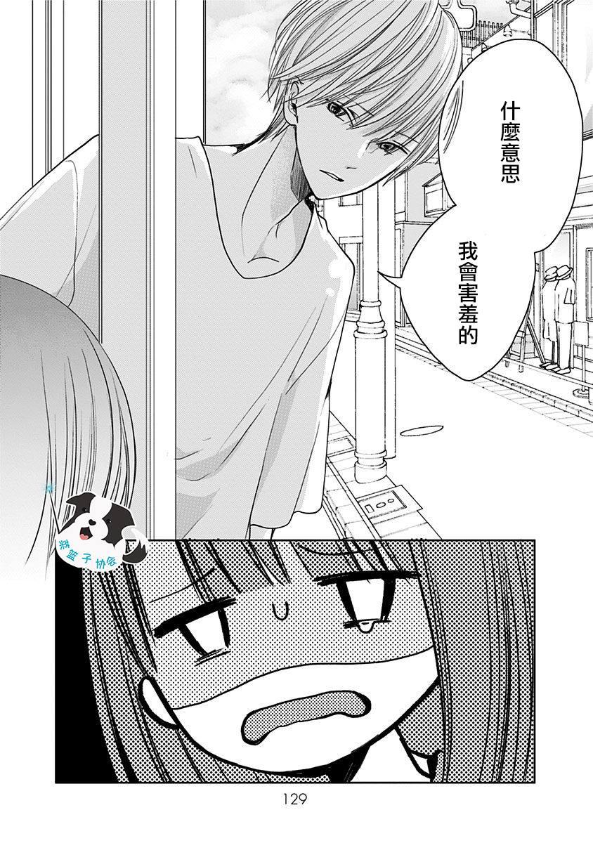 第8话 不曾知晓的爱慕8