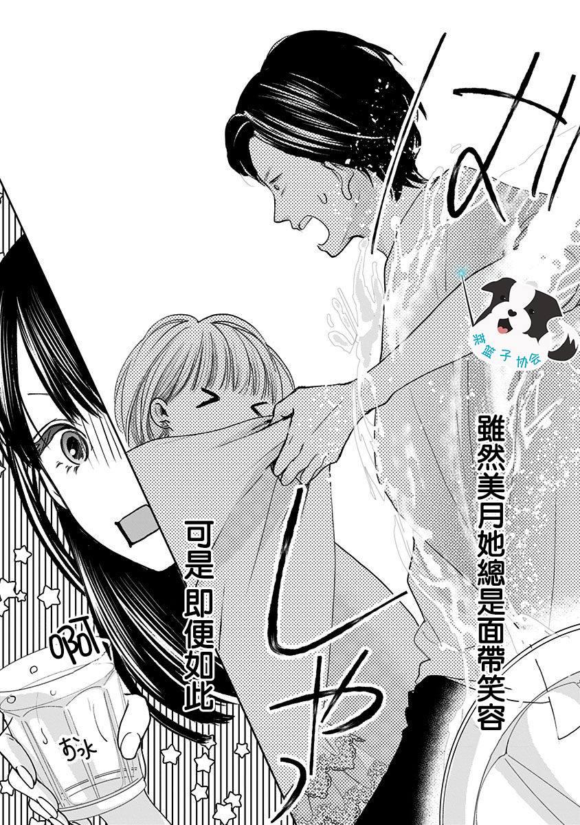 第9话 三角关系？5
