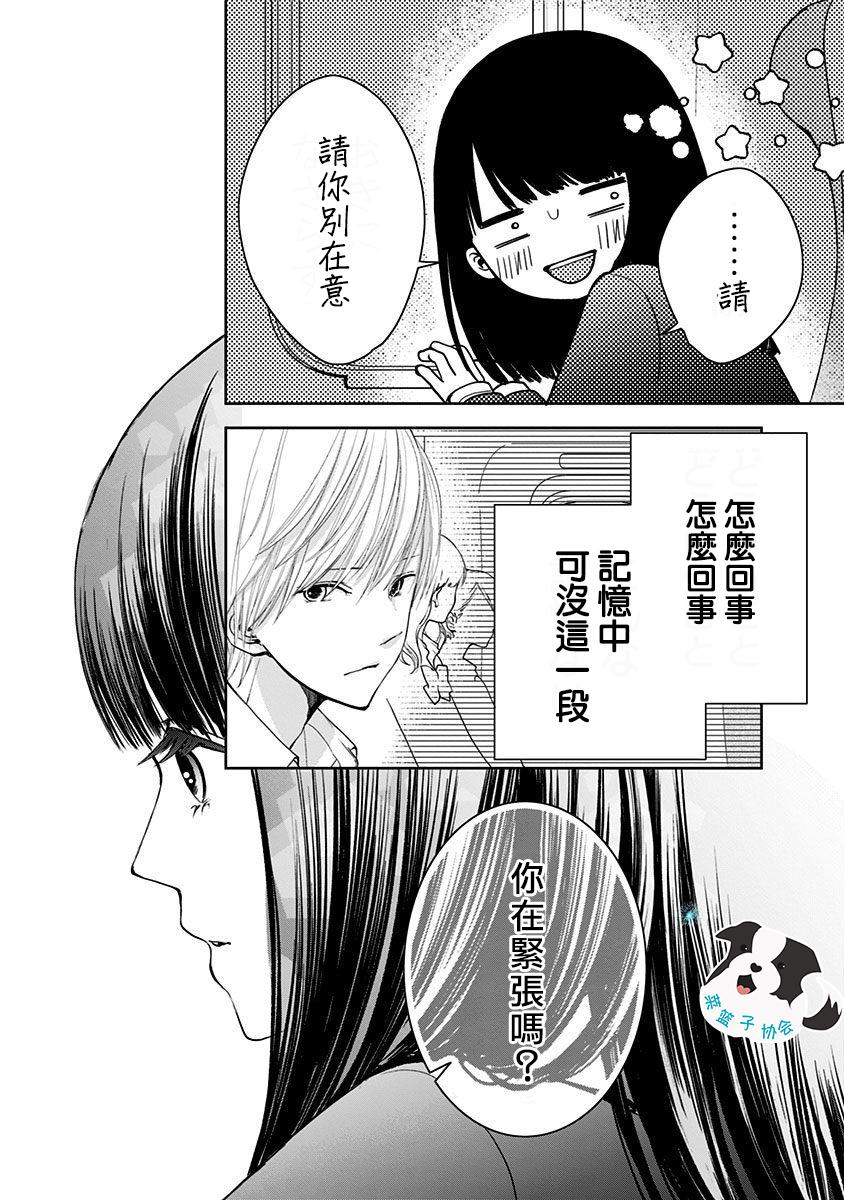 第10话8