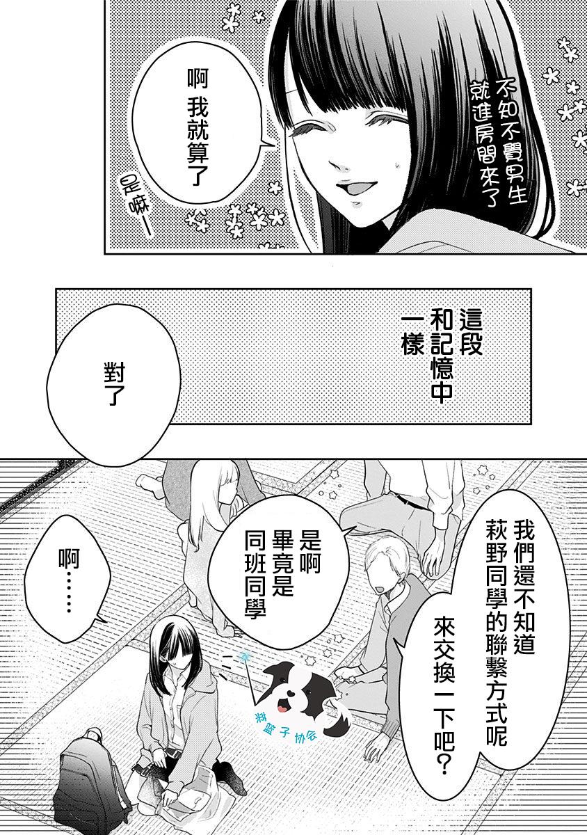 第11话3