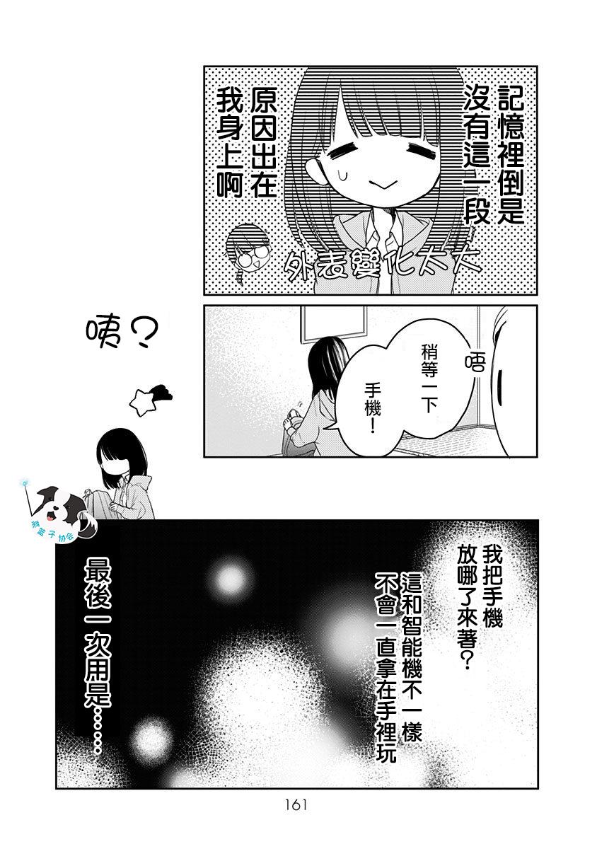 第11话4