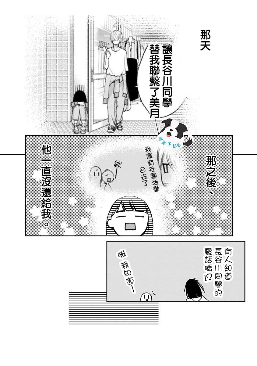第11话5