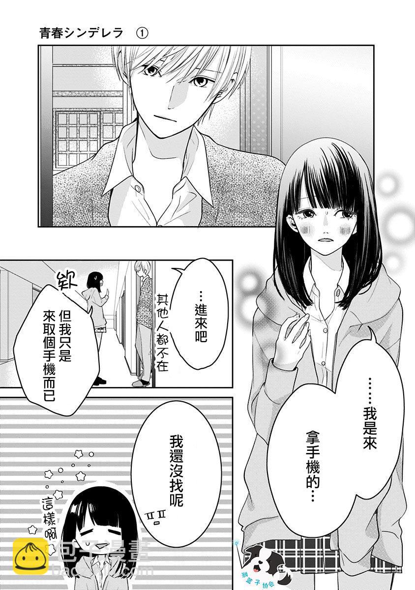 第11话6