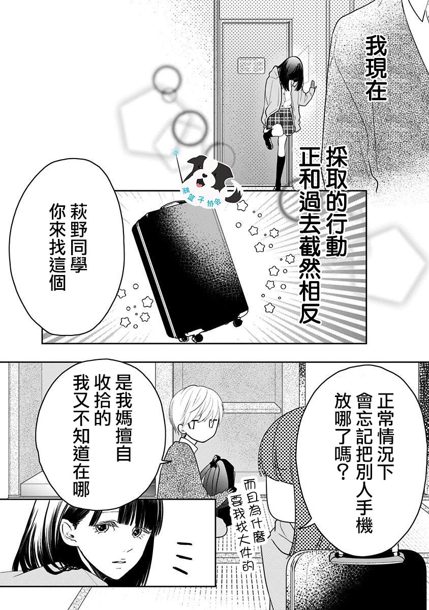 第11话7