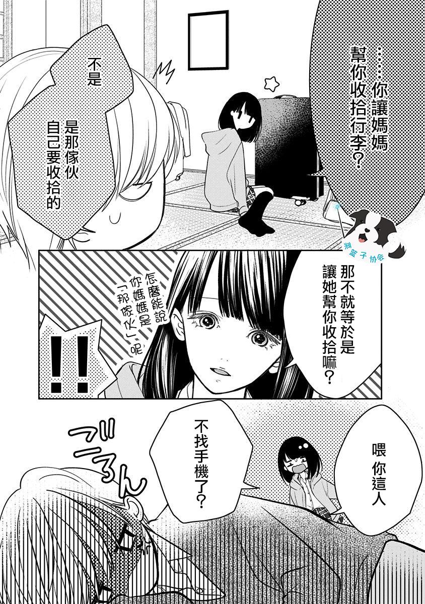 第11话8