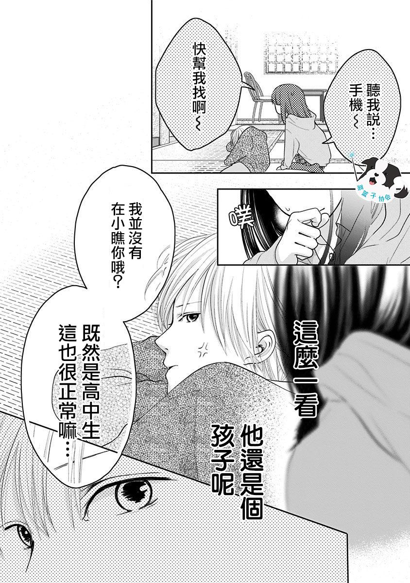 第11话9