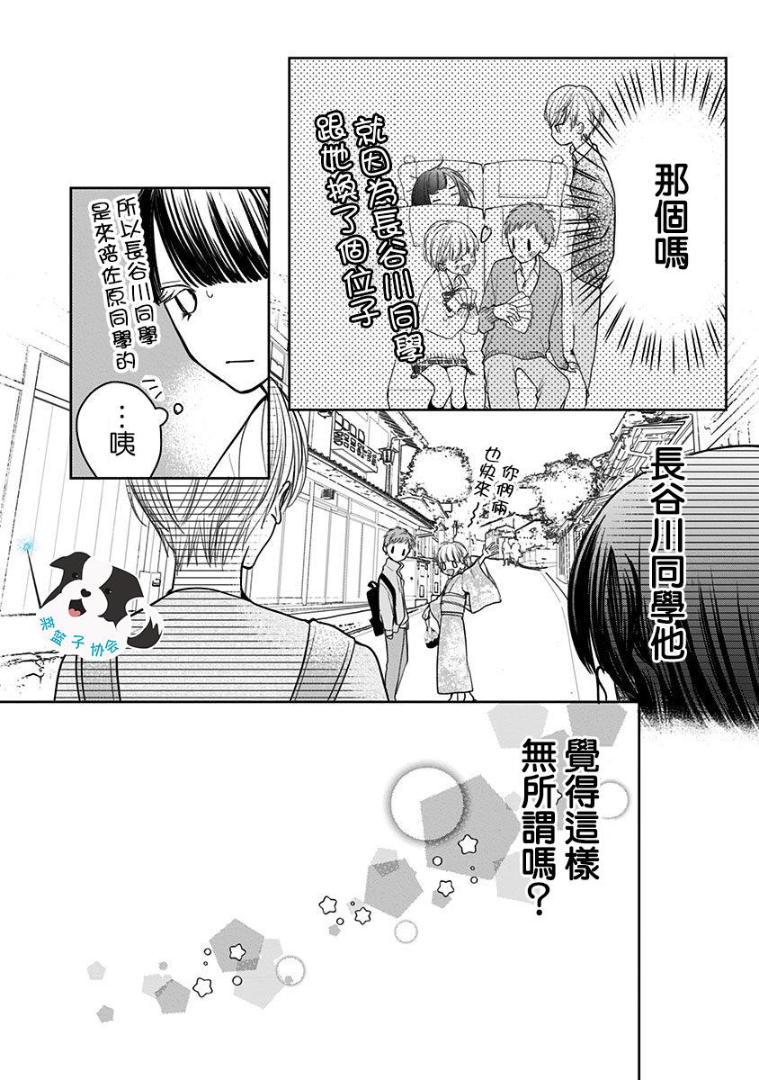 第12话5