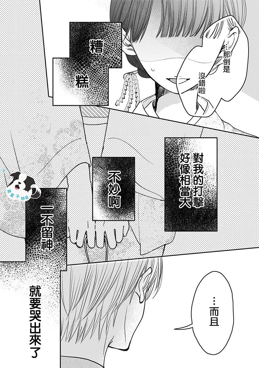 第12话8