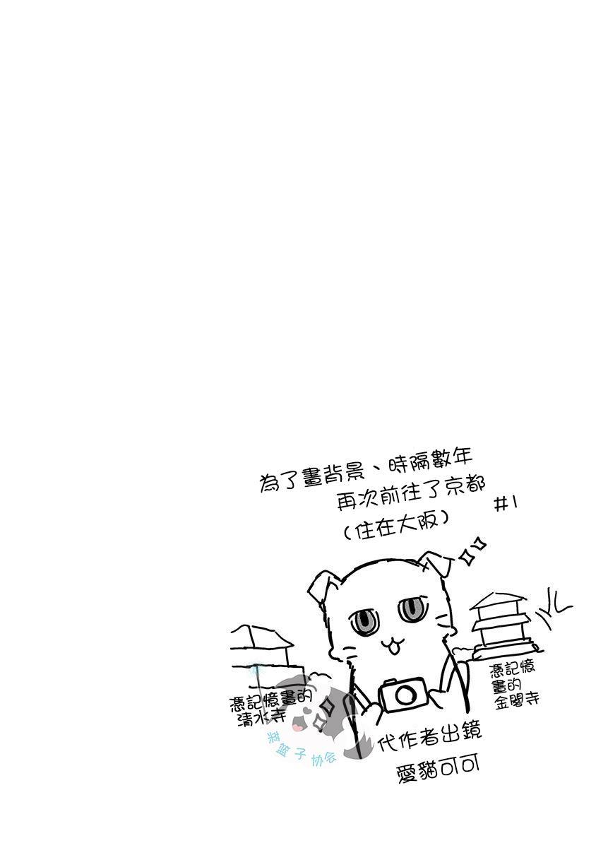 第13话 恋爱并非光鲜亮丽14