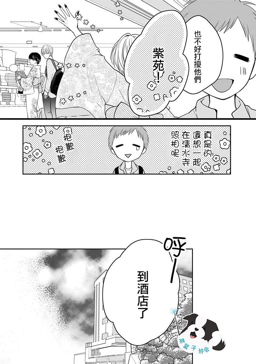 第13话 恋爱并非光鲜亮丽7