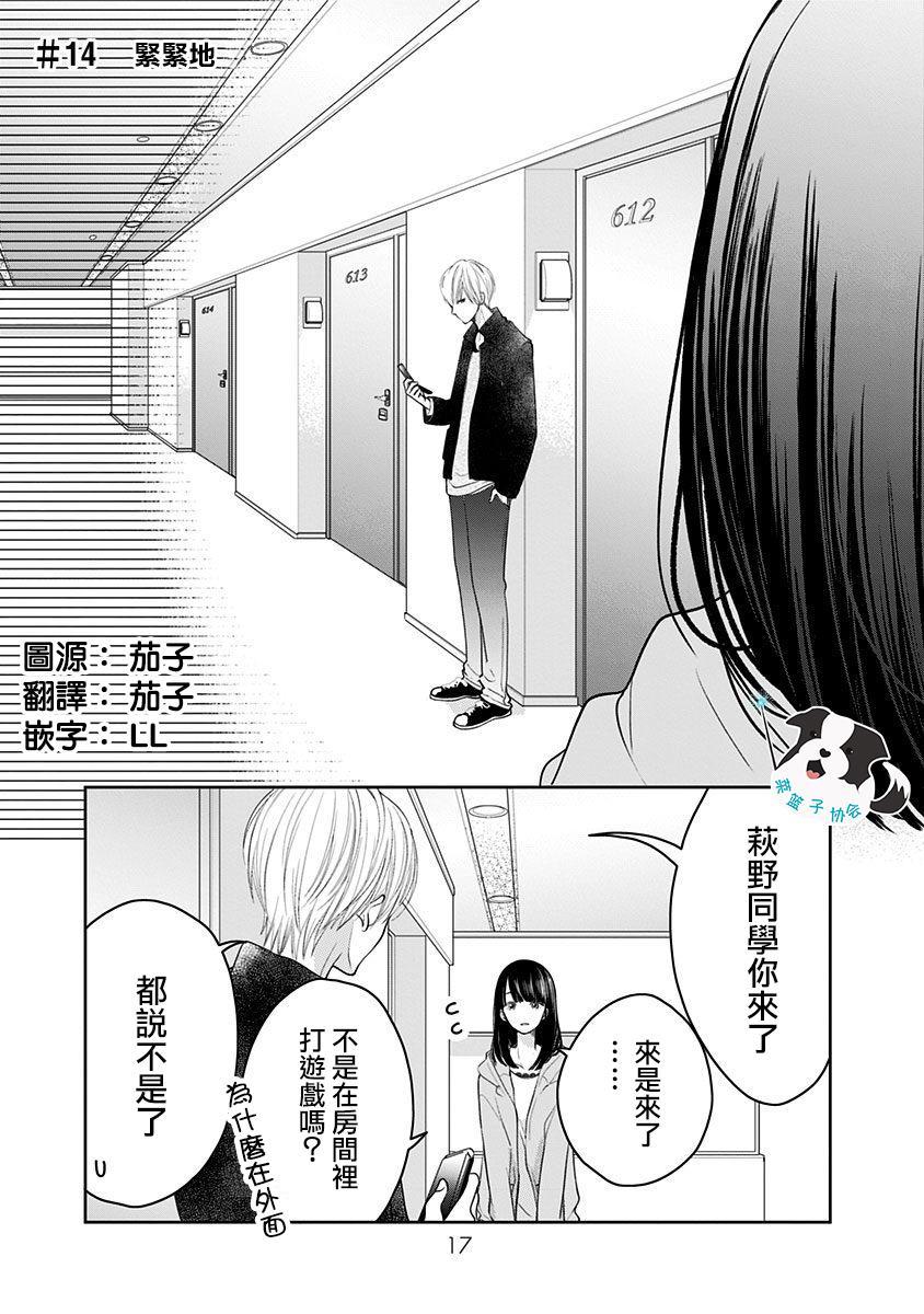 第14话 紧紧地0