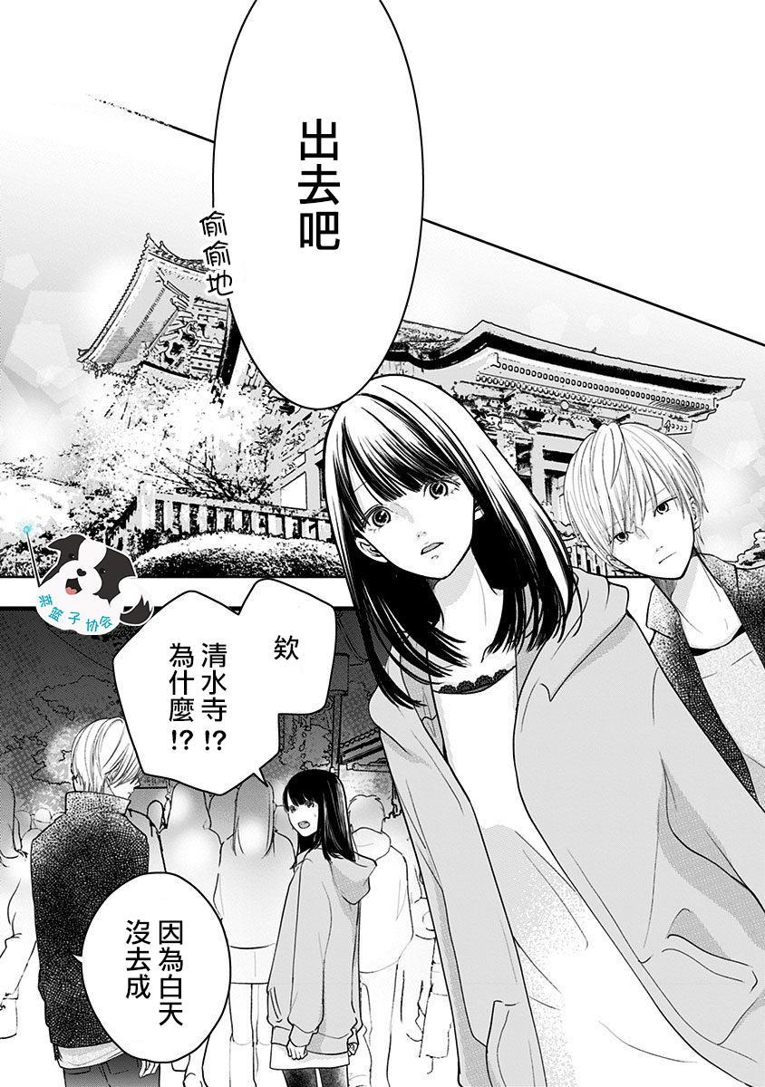 第14话 紧紧地1