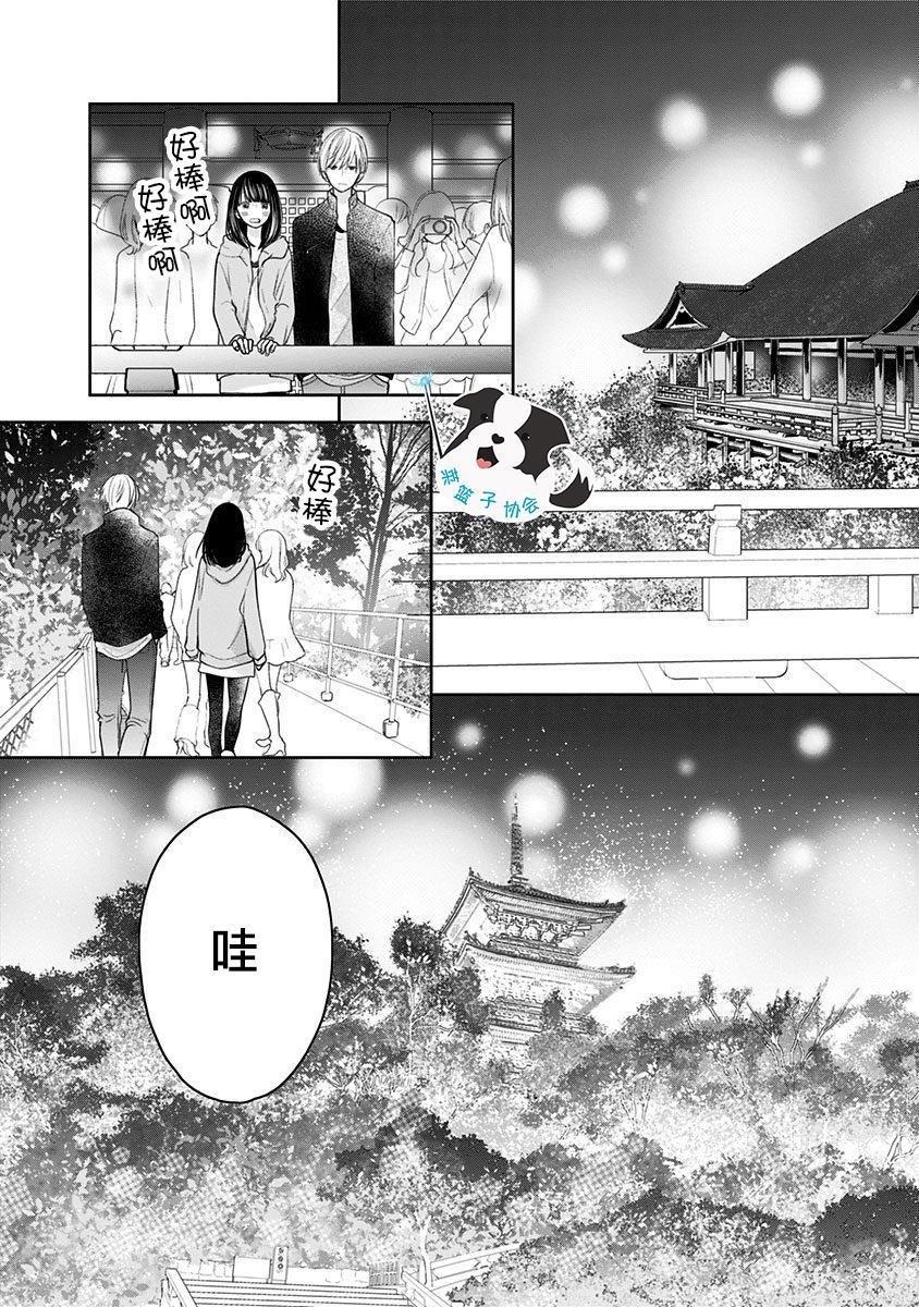 第14话 紧紧地3