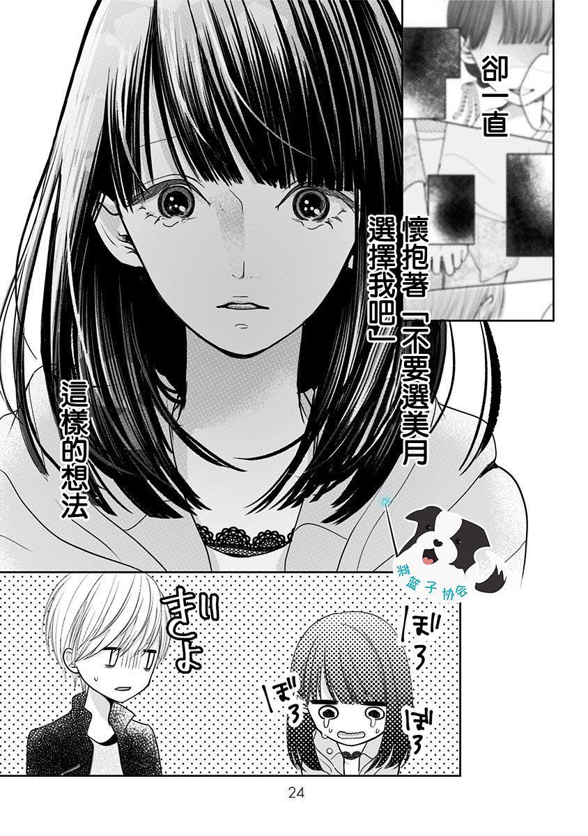 第14话 紧紧地5