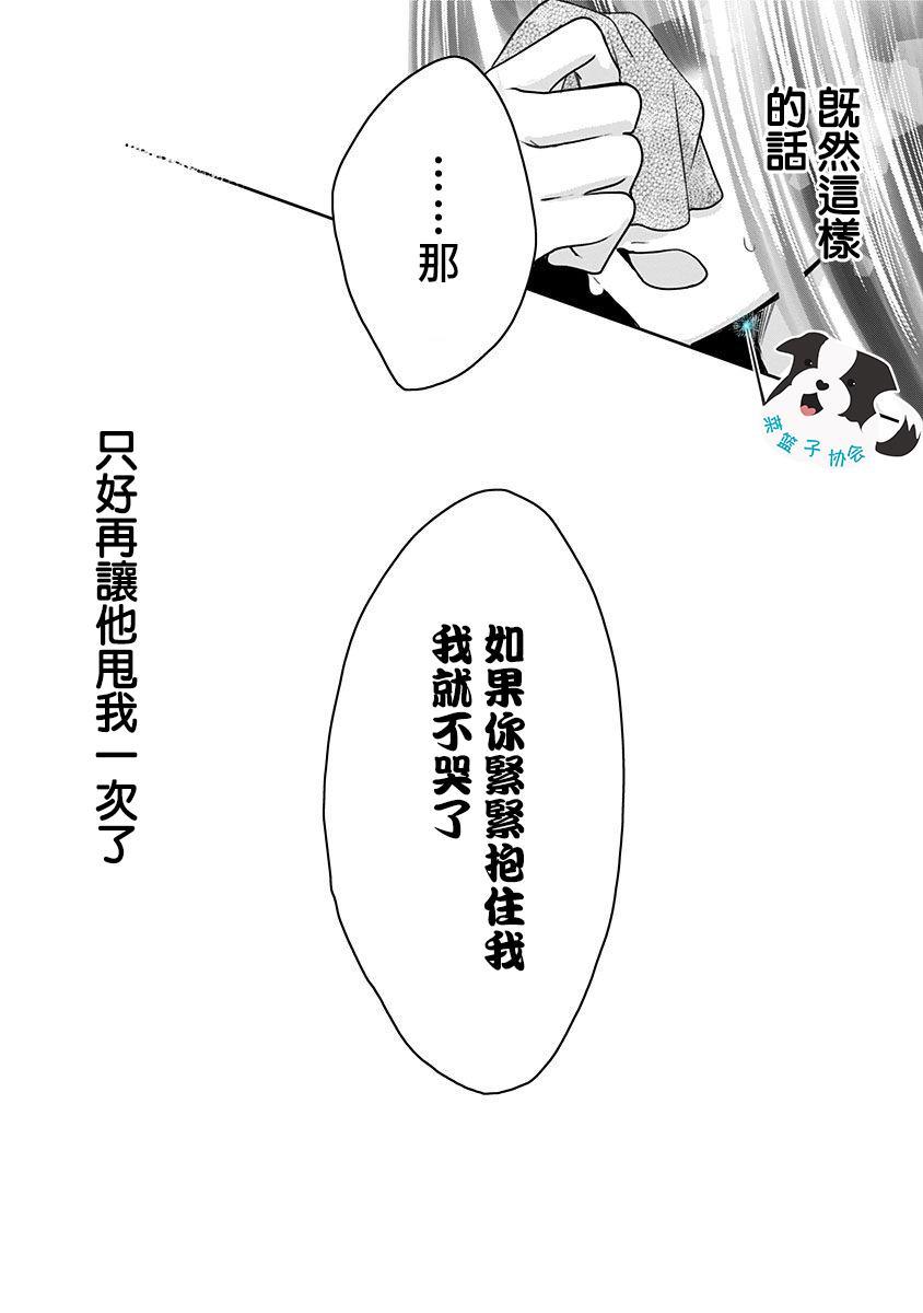 第14话 紧紧地7