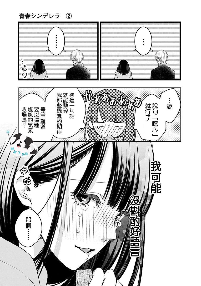 第14话 紧紧地8