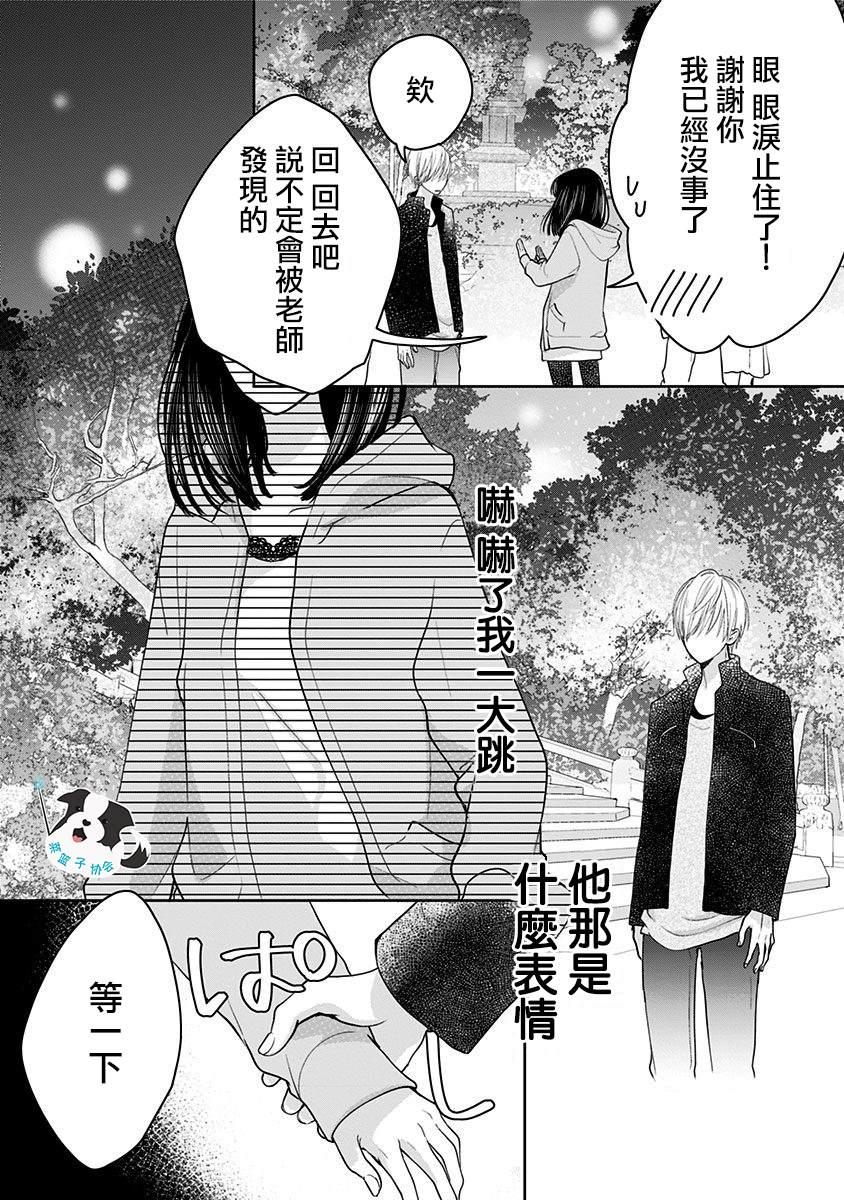 第15话 能够改变之物、改变之物1