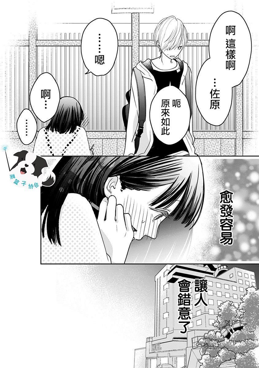 第15话 能够改变之物、改变之物11