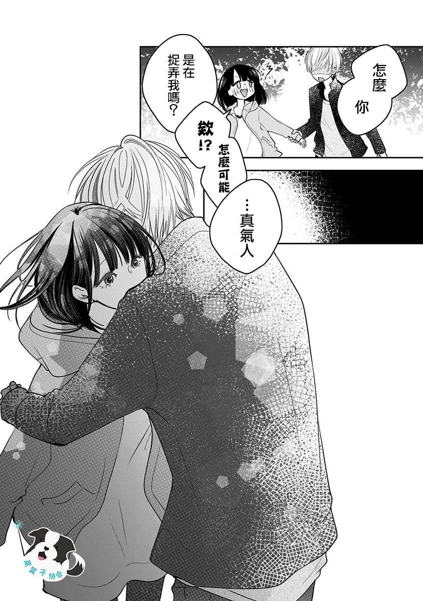 第15话 能够改变之物、改变之物2