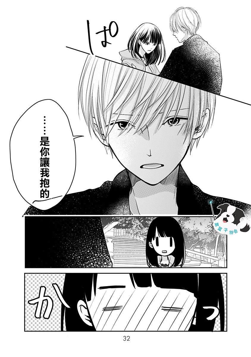 第15话 能够改变之物、改变之物3