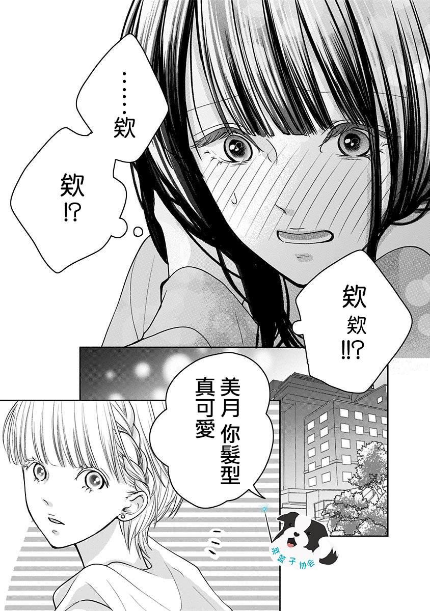 第15话 能够改变之物、改变之物4