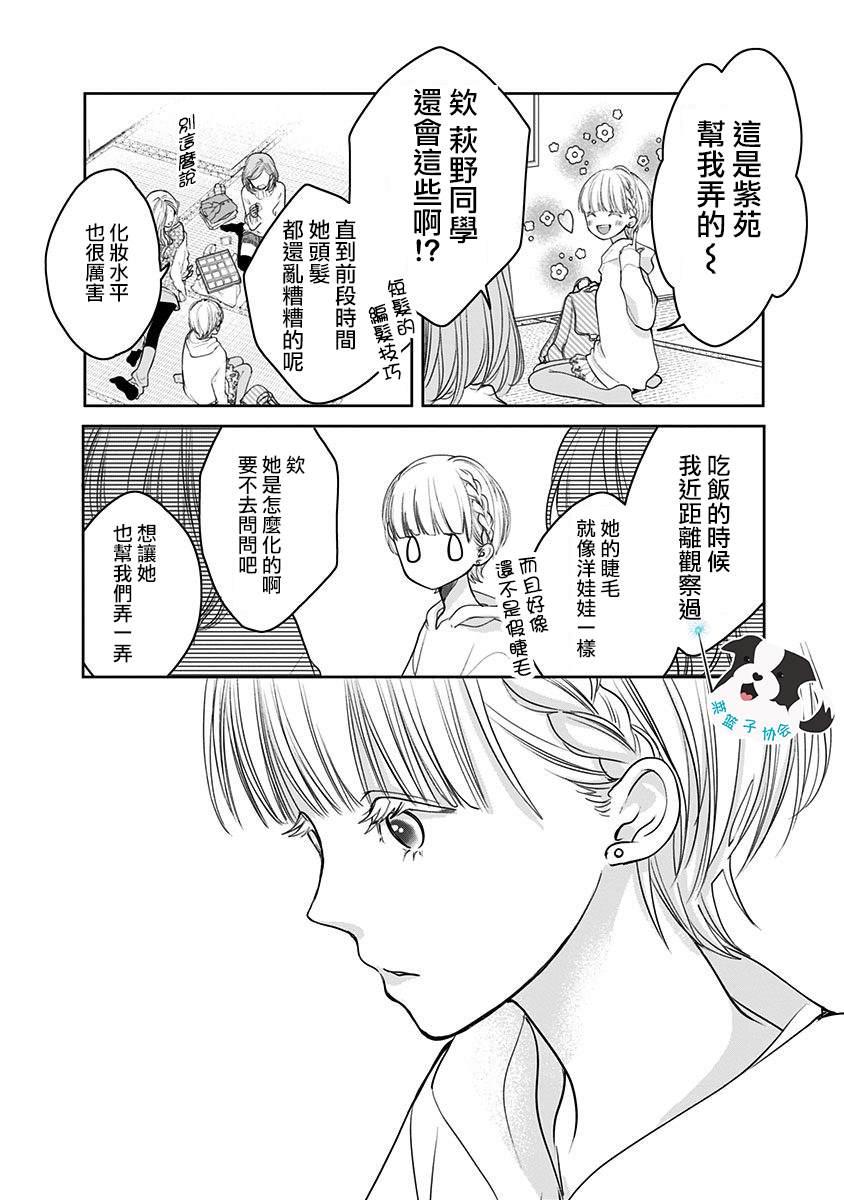 第15话 能够改变之物、改变之物5