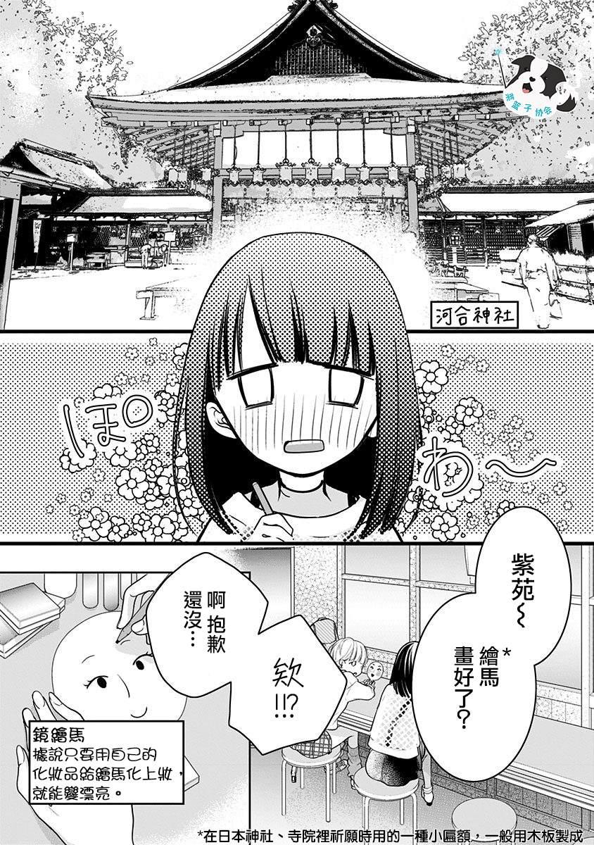 第15话 能够改变之物、改变之物6