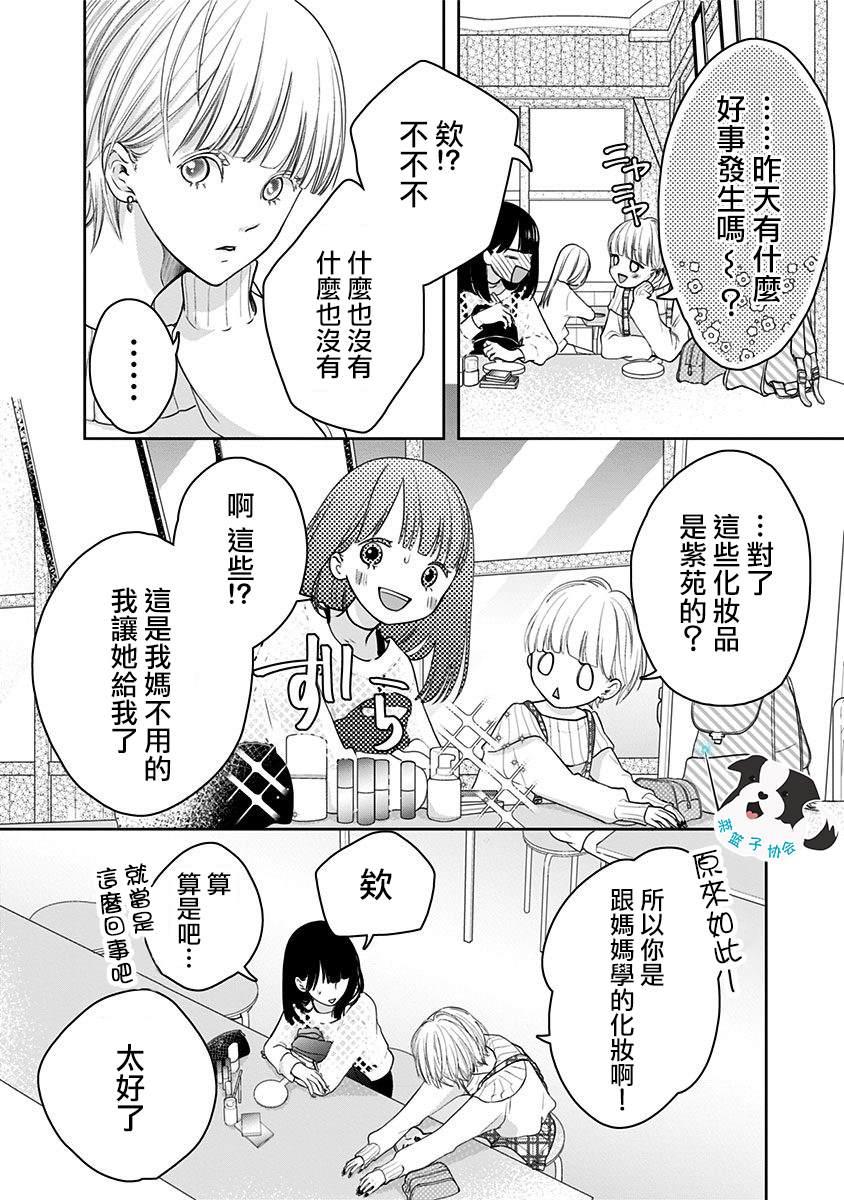 第15话 能够改变之物、改变之物7